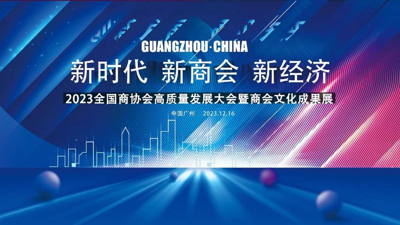 商协会
